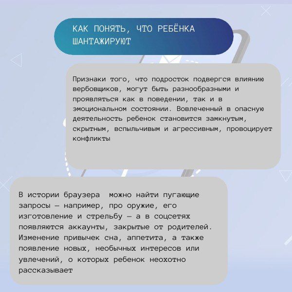 Обман, шантаж и даже угрозы – методы, которыми пользуются вербовщики, чтобы склонить подростков к нарушению закона Обман, шантаж и даже угрозы – методы, которыми пользуются вербовщики, чтобы склонить подростков к нарушению закона