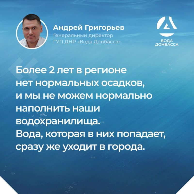 Сегодня состоялась прямая линия директора ГУП ДНР "Вода Донбасса" Андрея Григорьева, в ходе которой жители получили ответы на вопросы о водоснабжении в Республике Сегодня состоялась прямая линия директора ГУП ДНР "Вода Донбасса" Андрея Григорьева, в ходе которой жители получили ответы на вопросы о водоснабжении в Республике