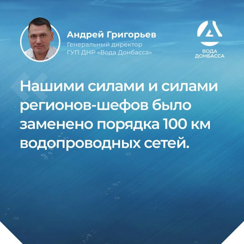 Сегодня состоялась прямая линия директора ГУП ДНР "Вода Донбасса" Андрея Григорьева, в ходе которой жители получили ответы на вопросы о водоснабжении в Республике Сегодня состоялась прямая линия директора ГУП ДНР "Вода Донбасса" Андрея Григорьева, в ходе которой жители получили ответы на вопросы о водоснабжении в Республике