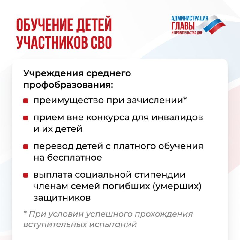 Александр Подгорный: В Республике предоставляются меры поддержки участникам спецоперации и членам их семей Александр Подгорный: В Республике предоставляются меры поддержки участникам спецоперации и членам их семей