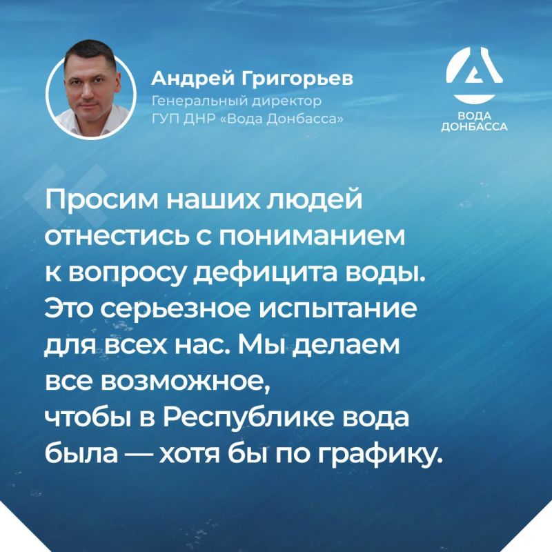 Сегодня состоялась прямая линия директора ГУП ДНР "Вода Донбасса" Андрея Григорьева, в ходе которой жители получили ответы на вопросы о водоснабжении в Республике Сегодня состоялась прямая линия директора ГУП ДНР "Вода Донбасса" Андрея Григорьева, в ходе которой жители получили ответы на вопросы о водоснабжении в Республике
