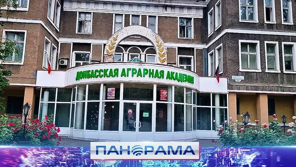 Донбасская аграрная академия приглашает на обучение будущих специалистов агросектора