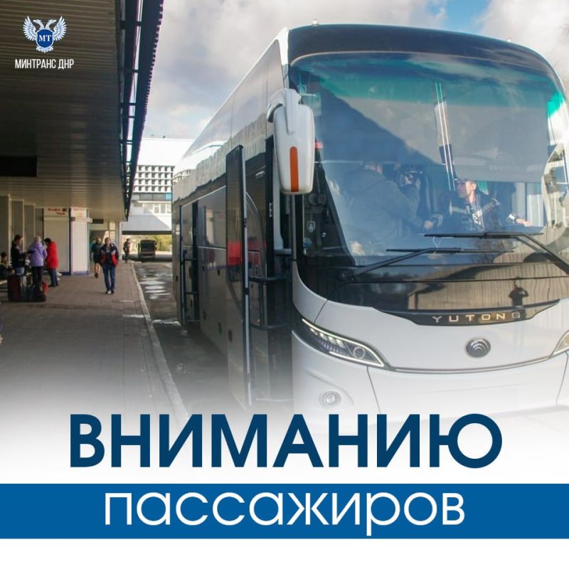 Уважаемые пассажиры!. "Автовокзалы Донбасса" информируют с 20 июня организован новый рейс по маршруту Новоазовск (ОП) – Донецк (Южный АС) Рейсы будут отправляться по пятницам, субботам, воскресеньям