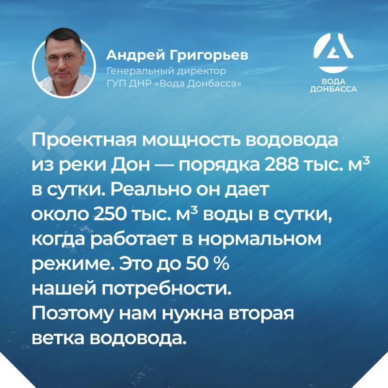Сегодня состоялась прямая линия директора ГУП ДНР "Вода Донбасса" Андрея Григорьева, в ходе которой жители получили ответы на вопросы о водоснабжении в Республике Сегодня состоялась прямая линия директора ГУП ДНР "Вода Донбасса" Андрея Григорьева, в ходе которой жители получили ответы на вопросы о водоснабжении в Республике