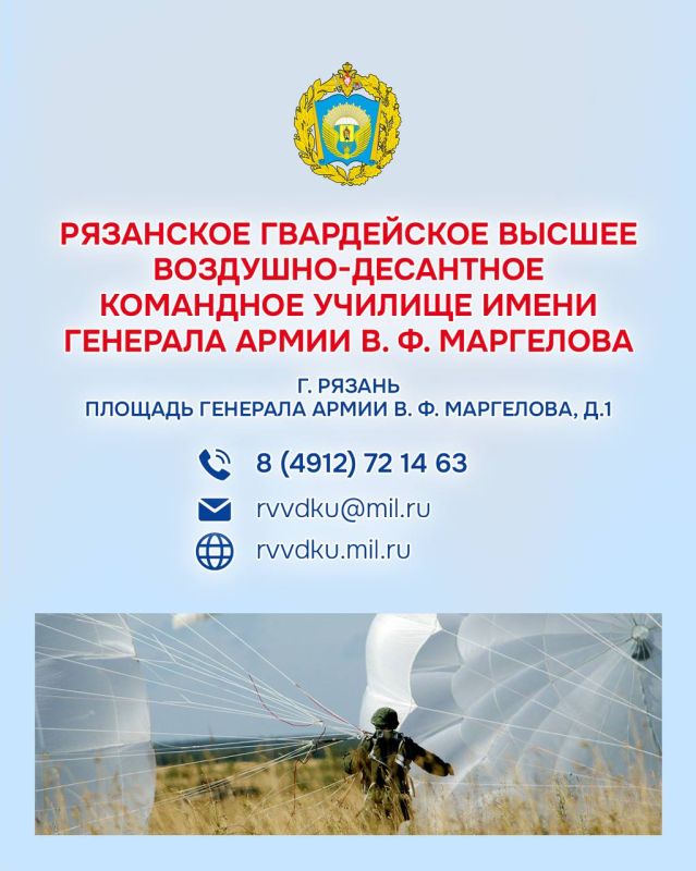 Готов стать частью элиты воздушно-десантных войск? Готов стать частью элиты воздушно-десантных войск?