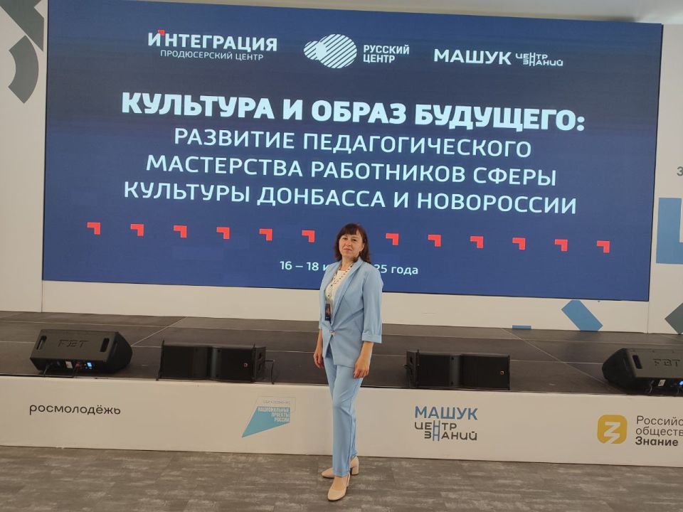 В период с 16 по 18 июня 2025 года на базе Центра знаний "Машук"состоялся семинар для менеджеров в сфере культуры (молодых преподавателей учебных заведений культуры и директоров детских школ искусств) из Донецкой Народной В период с 16 по 18 июня 2025 года на базе Центра знаний "Машук"состоялся семинар для менеджеров в сфере культуры (молодых преподавателей учебных заведений культуры и директоров детских школ искусств) из Донецкой Народной
