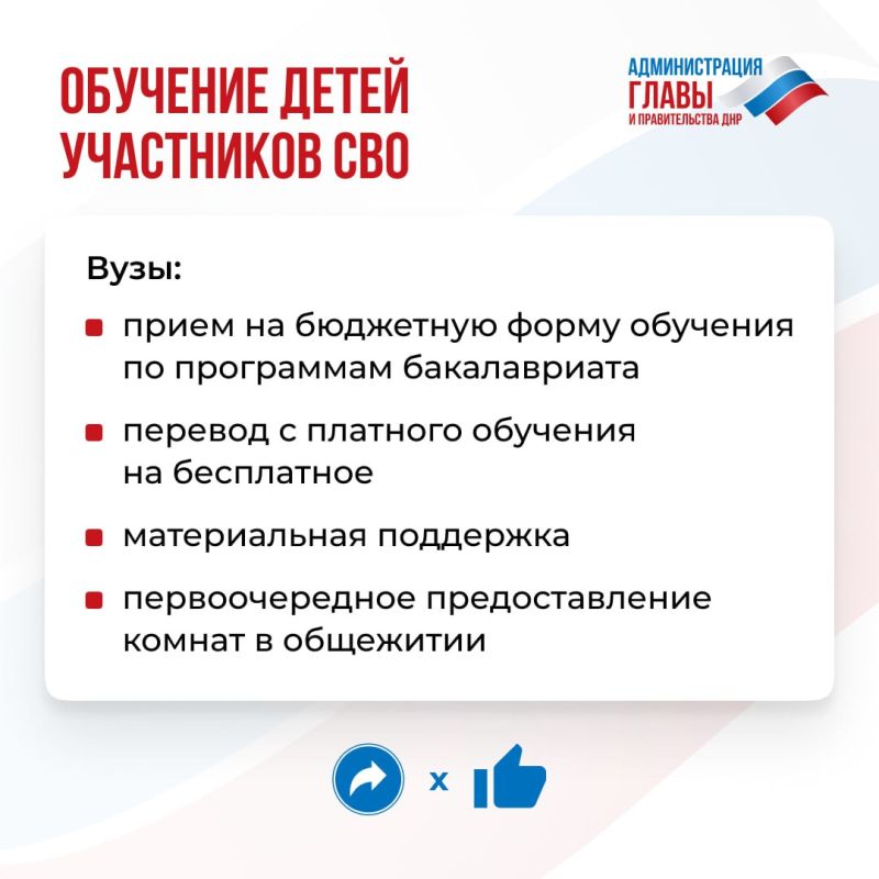 В Республике предоставляются меры поддержки участникам спецоперации и членам их семей В Республике предоставляются меры поддержки участникам спецоперации и членам их семей