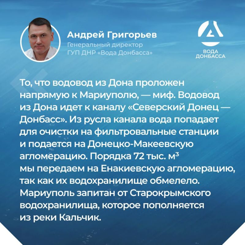 Сегодня состоялась прямая линия директора ГУП ДНР "Вода Донбасса" Андрея Григорьева, в ходе которой жители получили ответы на вопросы о водоснабжении в Республике Сегодня состоялась прямая линия директора ГУП ДНР "Вода Донбасса" Андрея Григорьева, в ходе которой жители получили ответы на вопросы о водоснабжении в Республике
