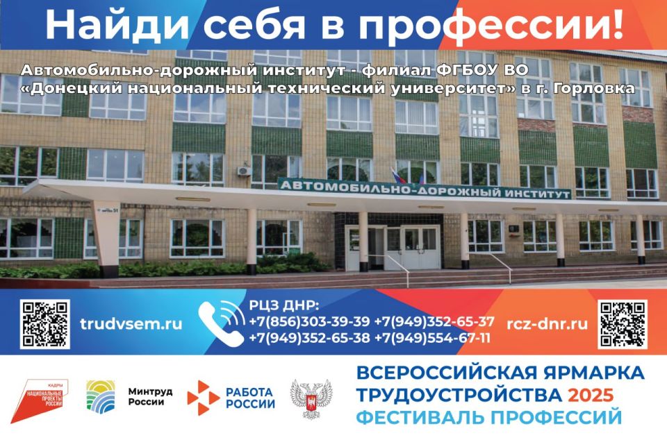 С нами вам покорятся все дороги