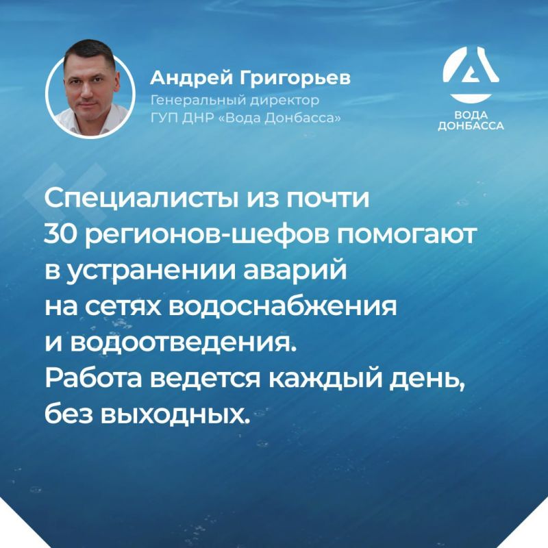Сегодня состоялась прямая линия директора ГУП ДНР "Вода Донбасса" Андрея Григорьева, в ходе которой жители получили ответы на вопросы о водоснабжении в Республике Сегодня состоялась прямая линия директора ГУП ДНР "Вода Донбасса" Андрея Григорьева, в ходе которой жители получили ответы на вопросы о водоснабжении в Республике