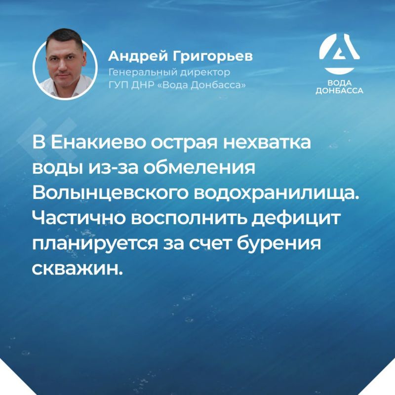 Сегодня состоялась прямая линия директора ГУП ДНР "Вода Донбасса" Андрея Григорьева, в ходе которой жители получили ответы на вопросы о водоснабжении в Республике Сегодня состоялась прямая линия директора ГУП ДНР "Вода Донбасса" Андрея Григорьева, в ходе которой жители получили ответы на вопросы о водоснабжении в Республике