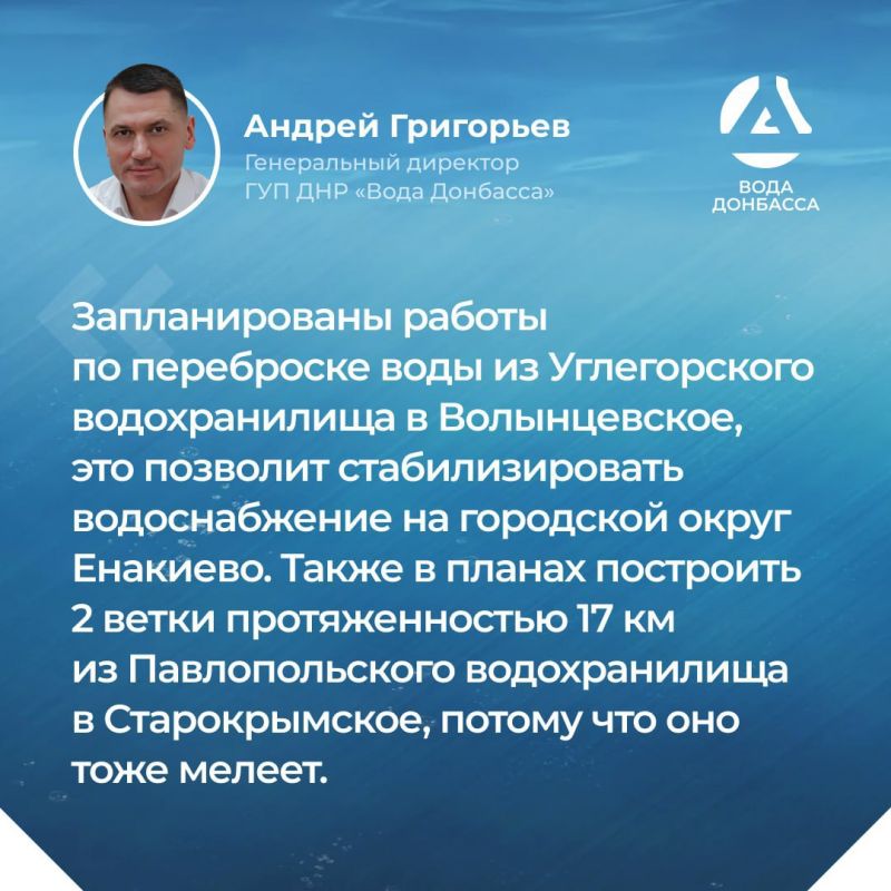 Сегодня состоялась прямая линия директора ГУП ДНР "Вода Донбасса" Андрея Григорьева, в ходе которой жители получили ответы на вопросы о водоснабжении в Республике Сегодня состоялась прямая линия директора ГУП ДНР "Вода Донбасса" Андрея Григорьева, в ходе которой жители получили ответы на вопросы о водоснабжении в Республике
