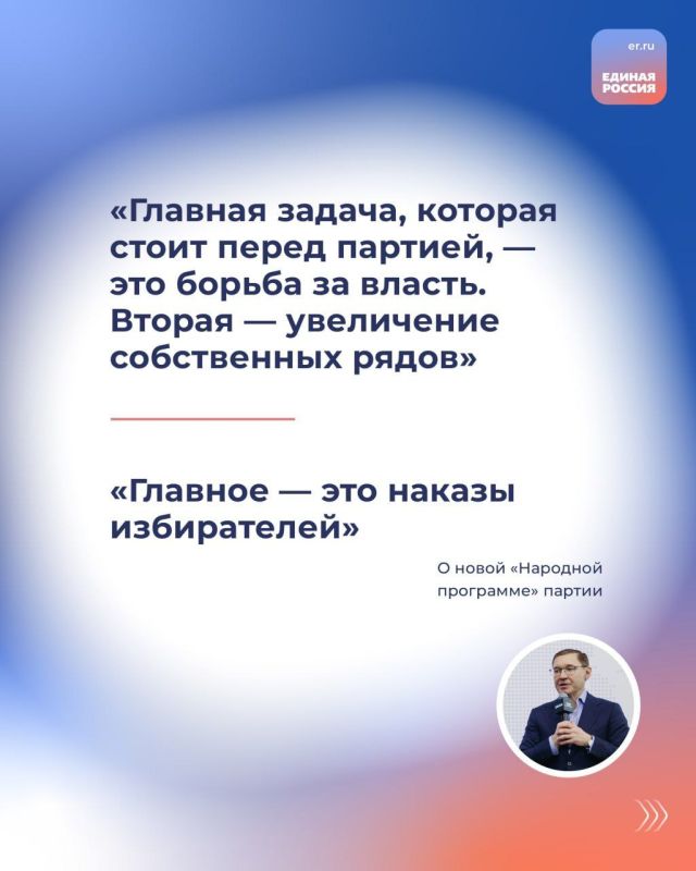 Год работы партии «Единая Россия» принёс важные результаты, о которых рассказал секретарь Генсовета Владимир Якушев в интервью «Коммерсанту» Год работы партии «Единая Россия» принёс важные результаты, о которых рассказал секретарь Генсовета Владимир Якушев в интервью «Коммерсанту»