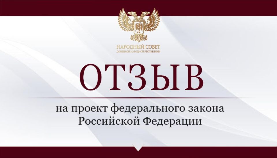 Константин Кузьмин: Состоялось 65-е пленарное заседание Народного Совета, в ходе которого депутаты приняли ряд важных решений Константин Кузьмин: Состоялось 65-е пленарное заседание Народного Совета, в ходе которого депутаты приняли ряд важных решений