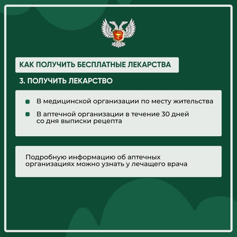 С июня льготная категория граждан ДНР может приобрести бесплатные лекарственные средства через аптечную организацию «Торговый дом «Лекарства Донбасса», сообщает Минздрав ДНР С июня льготная категория граждан ДНР может приобрести бесплатные лекарственные средства через аптечную организацию «Торговый дом «Лекарства Донбасса», сообщает Минздрав ДНР