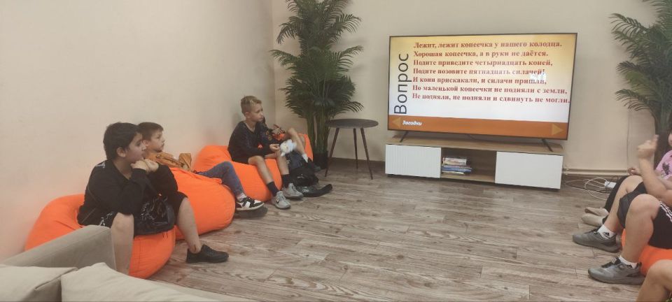 В молодежном отделе имени Марии Пироговой царила атмосфера летнего веселья! Сегодня здесь состоялась увлекательная викторина "Снова лето к нам пришло" для ребят из пришкольного лагеря «Рассвет» ГБОУ «Школа №5» В молодежном отделе имени Марии Пироговой царила атмосфера летнего веселья! Сегодня здесь состоялась увлекательная викторина "Снова лето к нам пришло" для ребят из пришкольного лагеря «Рассвет» ГБОУ «Школа №5»