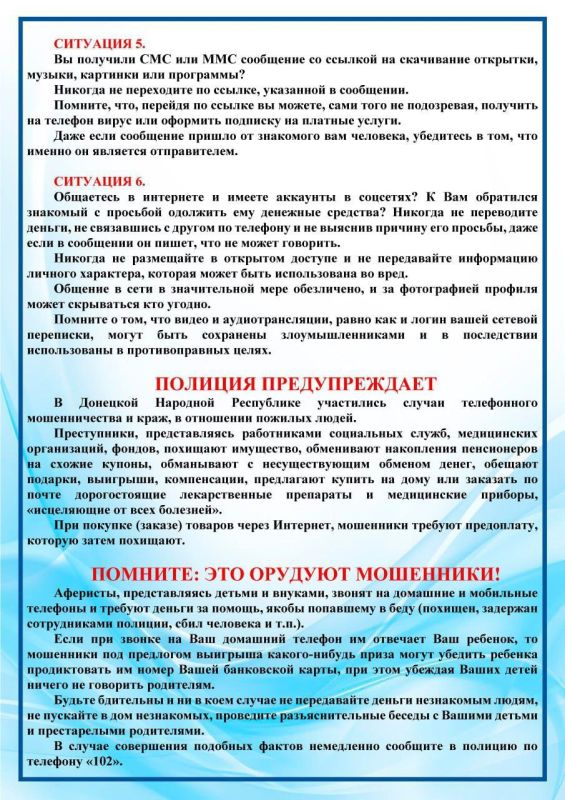 ИНТЕРНЕТ-МОШЕННИЧЕСТВО. ПАМЯТКА ДЛЯ ГРАЖДАН ИНТЕРНЕТ-МОШЕННИЧЕСТВО. ПАМЯТКА ДЛЯ ГРАЖДАН