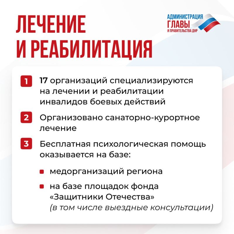 В ДНР участникам СВО предоставляют медицинскую помощь, в том числе по физической и психологической реабилитации В ДНР участникам СВО предоставляют медицинскую помощь, в том числе по физической и психологической реабилитации