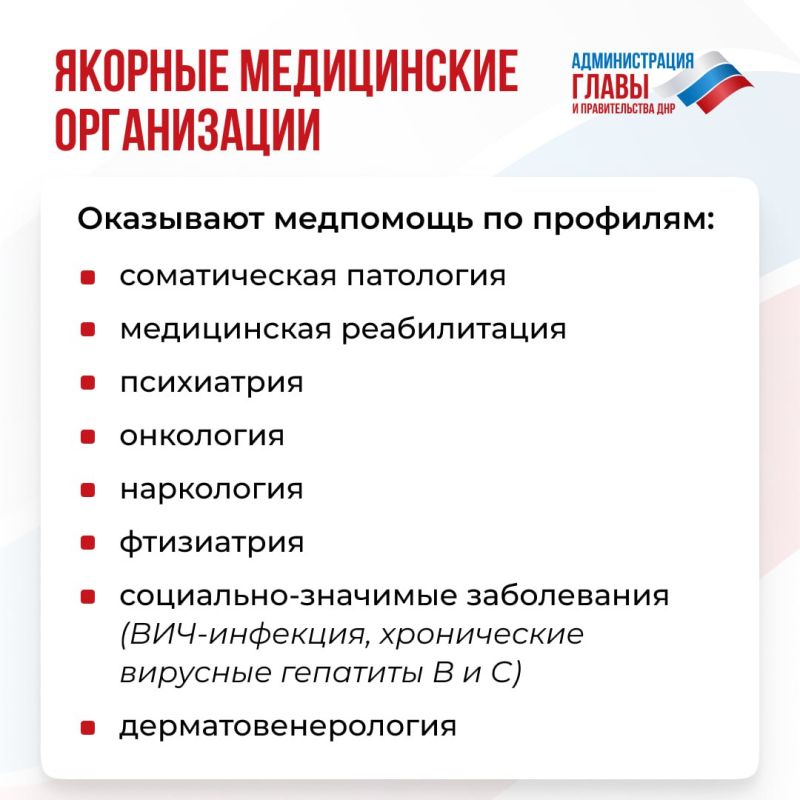 В ДНР участникам СВО предоставляют медицинскую помощь, в том числе по физической и психологической реабилитации В ДНР участникам СВО предоставляют медицинскую помощь, в том числе по физической и психологической реабилитации