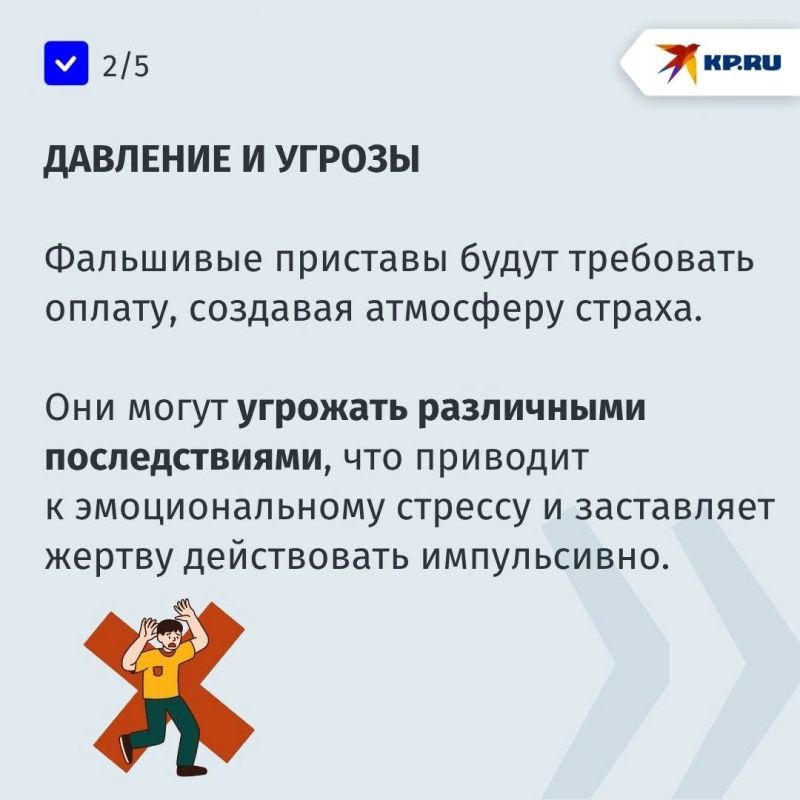 Под видом приставов: жителей ДНР предупреждают о новой схеме мошенников Под видом приставов: жителей ДНР предупреждают о новой схеме мошенников
