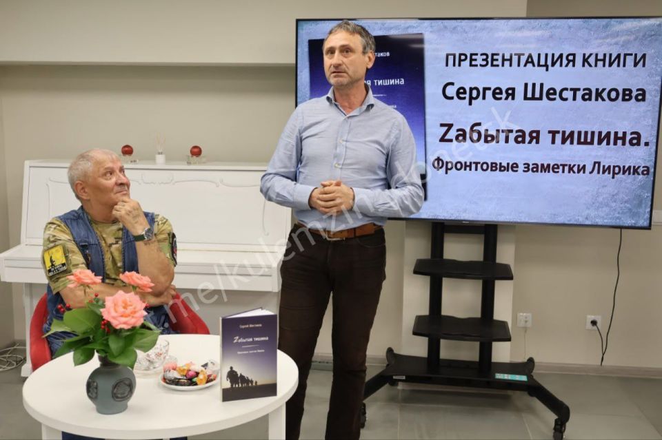 В Центральной городской библиотеке представили новый сборник стихов Сергея Шестакова «Zабытая тишина. Фронтовые заметки Лирика» В Центральной городской библиотеке представили новый сборник стихов Сергея Шестакова «Zабытая тишина. Фронтовые заметки Лирика»