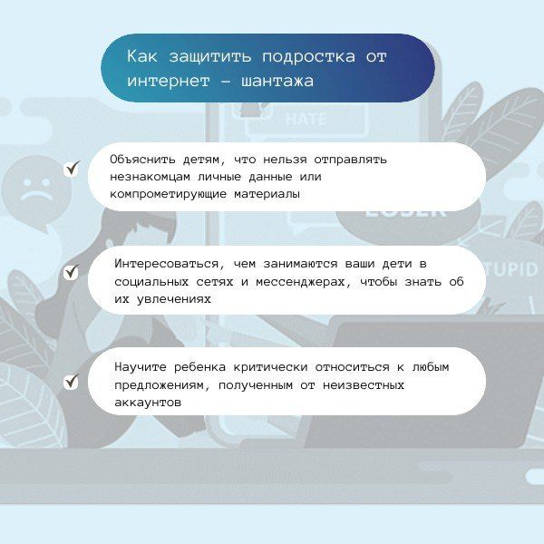 Обман, шантаж и даже угрозы – методы, которыми пользуются вербовщики, чтобы склонить подростков к нарушению закона Обман, шантаж и даже угрозы – методы, которыми пользуются вербовщики, чтобы склонить подростков к нарушению закона