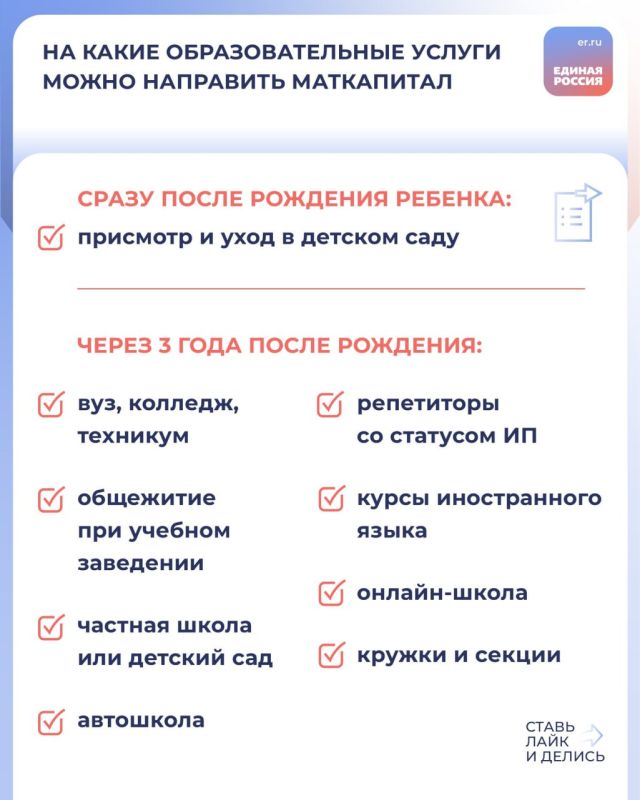 Одно из популярных направлений использования маткапитала — оплата образования детей Одно из популярных направлений использования маткапитала — оплата образования детей
