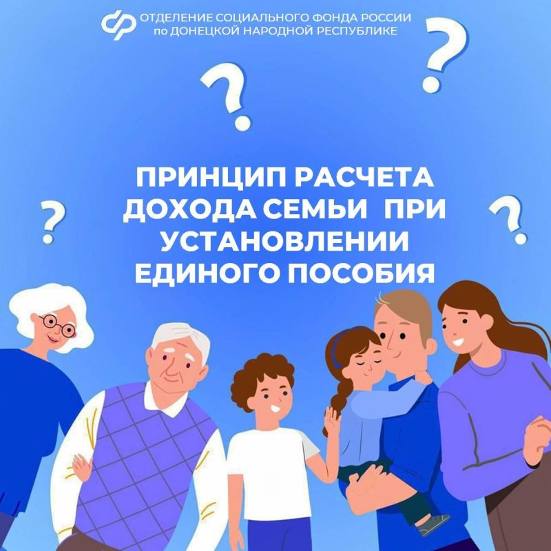 При назначении единого пособия учитывают доходы и имущество всех членов семьи