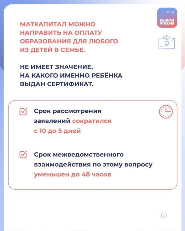 Одно из популярных направлений использования маткапитала — оплата образования детей Одно из популярных направлений использования маткапитала — оплата образования детей