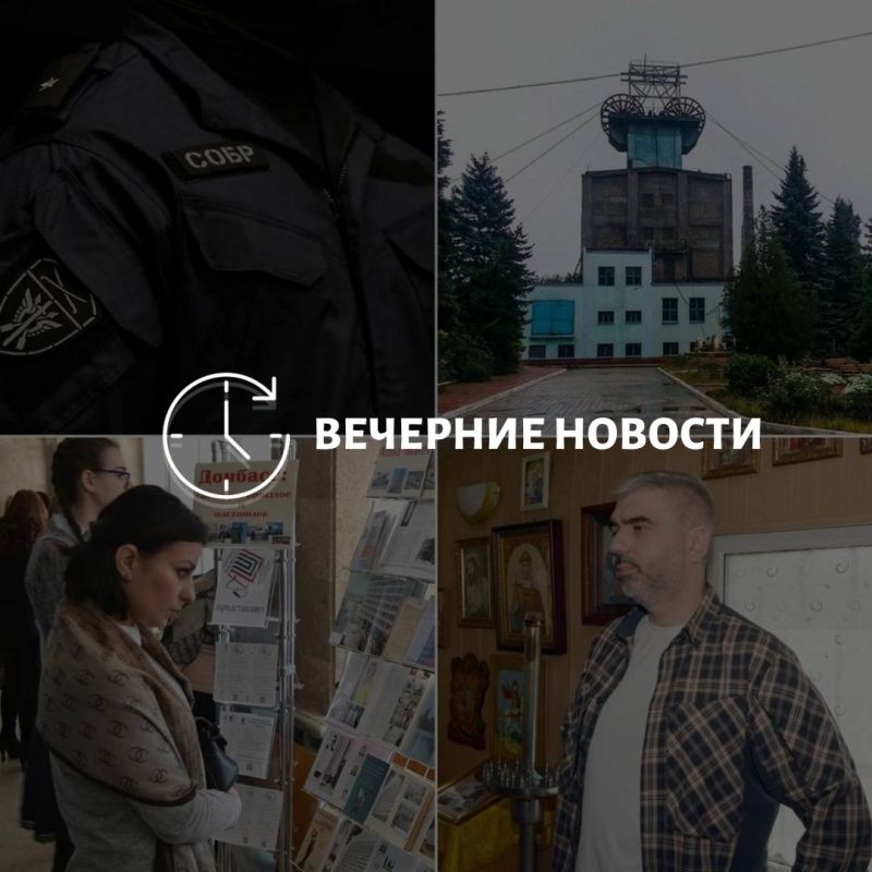 Главные новости в Донецке на этот час — что происходит в городе и республике: