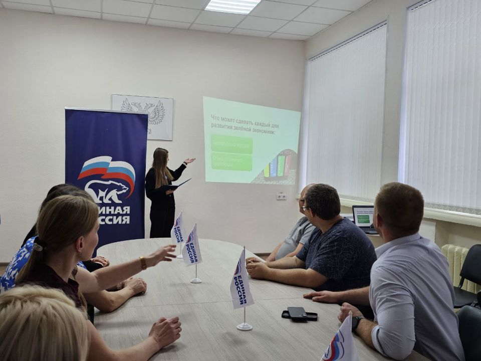 Сегодня в Управе Ворошиловского внутригородского района в рамках партийного проекта "Зелёная экономика" прошла лекция об основных принципах обращения с отходами Сегодня в Управе Ворошиловского внутригородского района в рамках партийного проекта "Зелёная экономика" прошла лекция об основных принципах обращения с отходами
