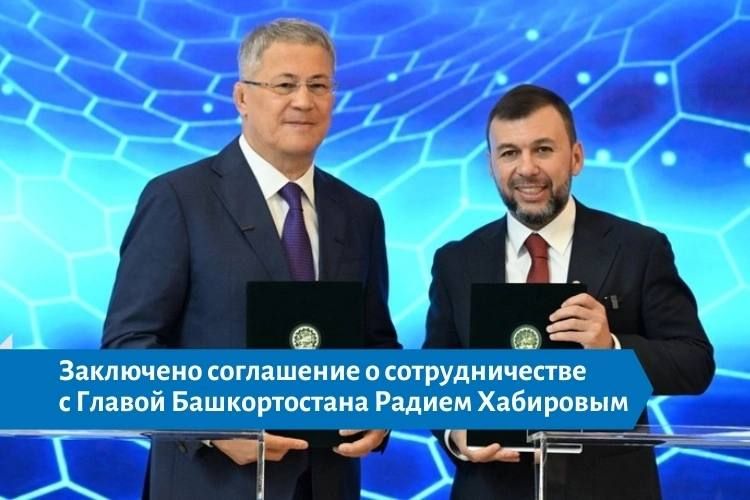 Строительный бум, зеленый щит и подземные богатства: Глава ДНР Денис Пушилин подписал важные соглашения на ПМЭФ-2025 Строительный бум, зеленый щит и подземные богатства: Глава ДНР Денис Пушилин подписал важные соглашения на ПМЭФ-2025