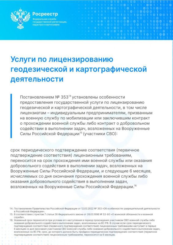 Росреестр поддерживает военнослужащих (ветеранов) – участников специальной военной операции и членов их семей в установленной сфере деятельности Росреестр поддерживает военнослужащих (ветеранов) – участников специальной военной операции и членов их семей в установленной сфере деятельности