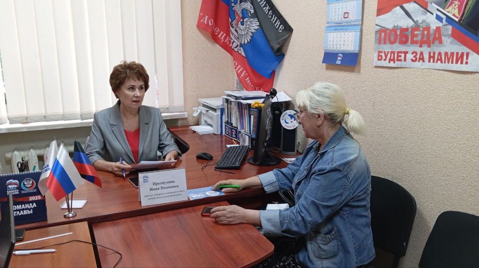 Василий Ткачук: Сегодня, 20 июня, депутаты Донецкого городского совета Донецкой Народной Республики Инна Преснухина и Евгений Куглер провели приёмы граждан в рамках работы общественной приёмной Всероссийской Политической... Василий Ткачук: Сегодня, 20 июня, депутаты Донецкого городского совета Донецкой Народной Республики Инна Преснухина и Евгений Куглер провели приёмы граждан в рамках работы общественной приёмной Всероссийской Политической...