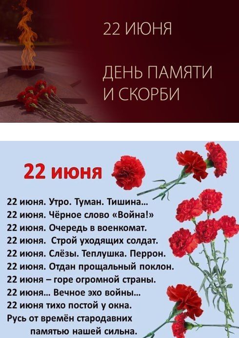 22 июня 1941 года началась Великая Отечественная война, которая стала самой кровопролитной и разрушительной в истории страны 22 июня 1941 года началась Великая Отечественная война, которая стала самой кровопролитной и разрушительной в истории страны