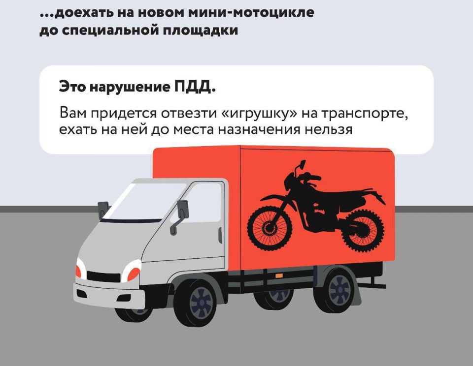 1112111. ПИТБАЙК – игрушка вне закона? Давайте разбираться вместе 1112111. ПИТБАЙК – игрушка вне закона? Давайте разбираться вместе