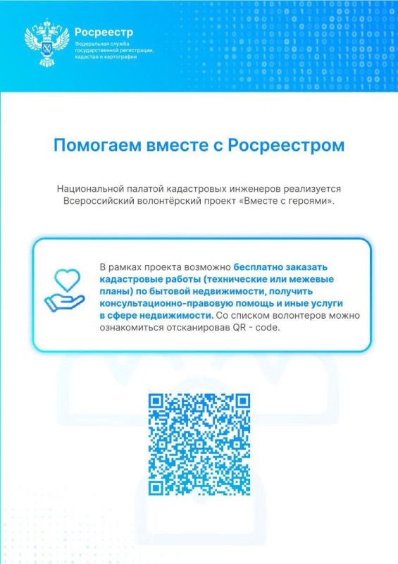 Росреестр поддерживает военнослужащих (ветеранов) – участников специальной военной операции и членов их семей в установленной сфере деятельности Росреестр поддерживает военнослужащих (ветеранов) – участников специальной военной операции и членов их семей в установленной сфере деятельности