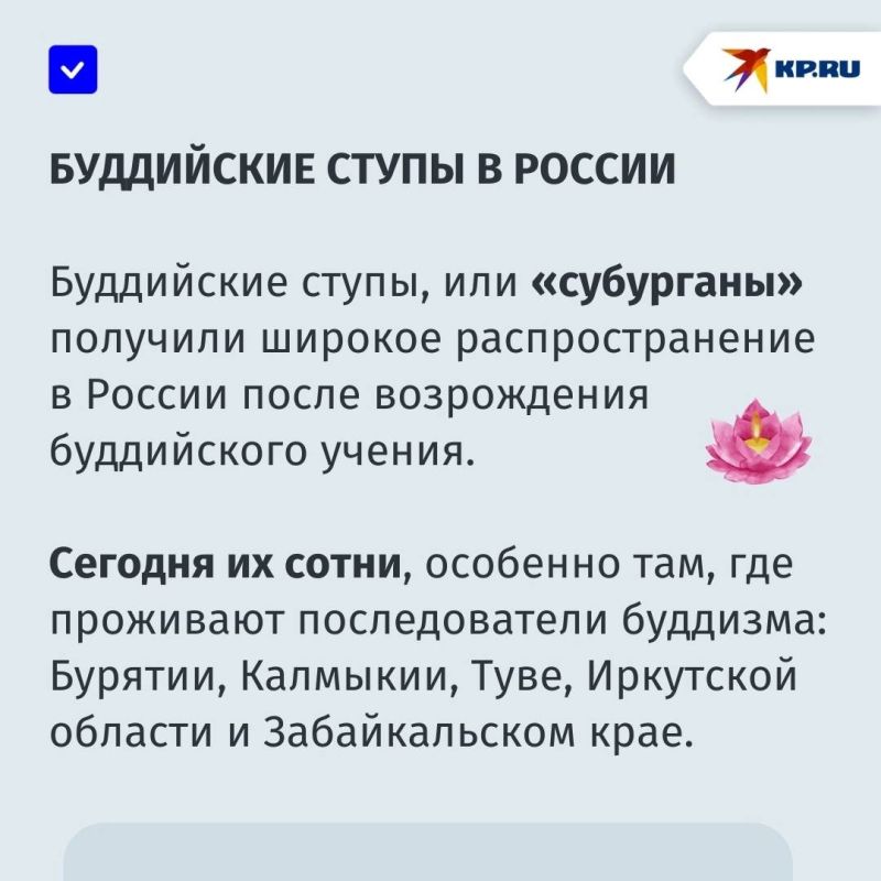 «Тем, кто пал в бою за мир, обретя бессмертие в веках»: буддийский памятник погибшим военнослужащим из Республики Бурятия установлен на юге ДНР «Тем, кто пал в бою за мир, обретя бессмертие в веках»: буддийский памятник погибшим военнослужащим из Республики Бурятия установлен на юге ДНР