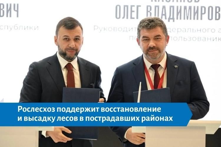 Строительный бум, зеленый щит и подземные богатства: Глава ДНР Денис Пушилин подписал важные соглашения на ПМЭФ-2025 Строительный бум, зеленый щит и подземные богатства: Глава ДНР Денис Пушилин подписал важные соглашения на ПМЭФ-2025