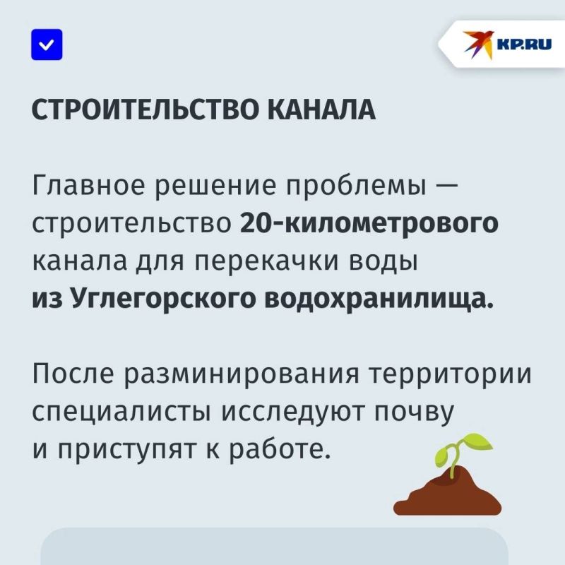 Подземный пласт обнаружен в пойме реки Садки: в ДНР ищут новые источники воды из-за обмеления водохранилищ Подземный пласт обнаружен в пойме реки Садки: в ДНР ищут новые источники воды из-за обмеления водохранилищ