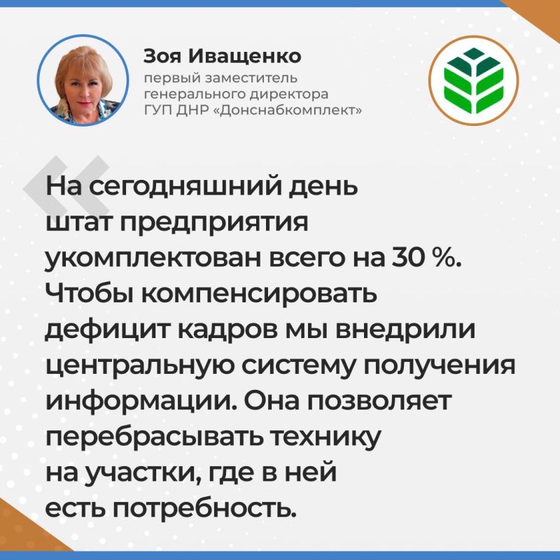 Итоги прямой линии заместителя генерального директора ГУП ДНР "Донснабкомплект" Зои Иващенко Итоги прямой линии заместителя генерального директора ГУП ДНР "Донснабкомплект" Зои Иващенко