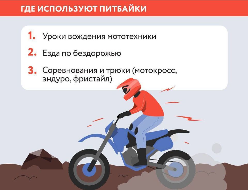 1112111. ПИТБАЙК – игрушка вне закона? Давайте разбираться вместе 1112111. ПИТБАЙК – игрушка вне закона? Давайте разбираться вместе