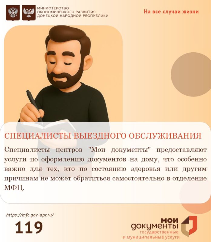 Сотрудники МФЦ – ваши главные помощники в оформлении любых документов! Сотрудники МФЦ – ваши главные помощники в оформлении любых документов!