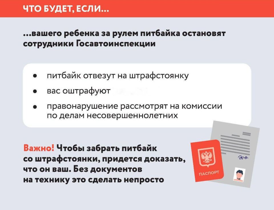 1112111. ПИТБАЙК – игрушка вне закона? Давайте разбираться вместе 1112111. ПИТБАЙК – игрушка вне закона? Давайте разбираться вместе