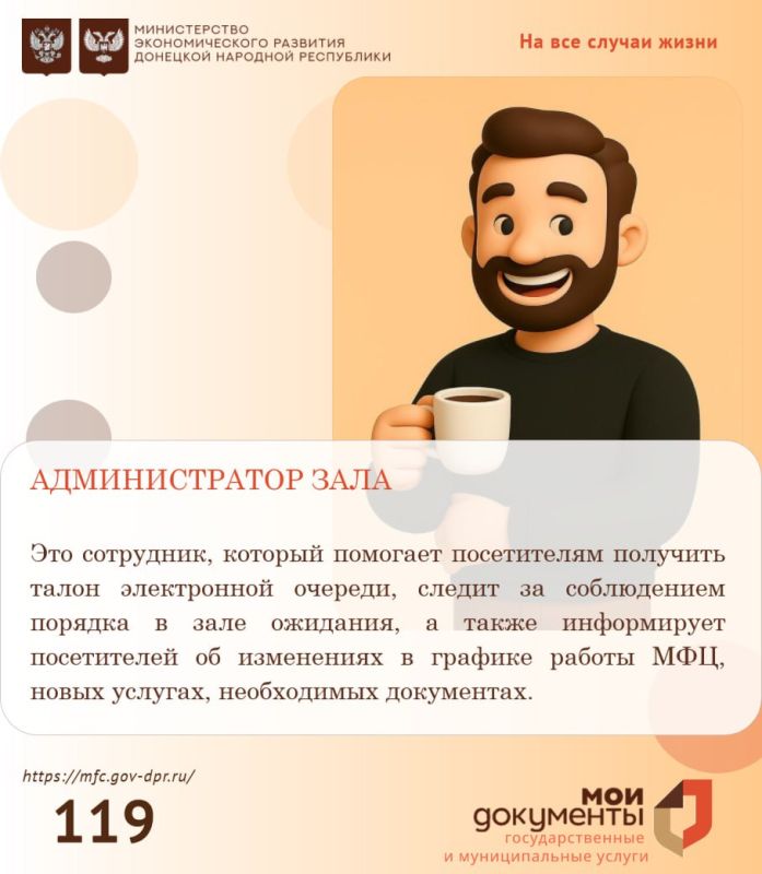Сотрудники МФЦ – ваши главные помощники в оформлении любых документов! Сотрудники МФЦ – ваши главные помощники в оформлении любых документов!