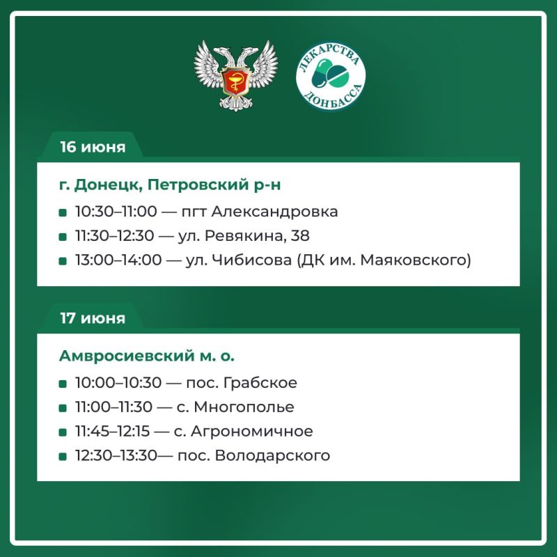 Июньский график работы выездной аптеки в населенных пунктах ДНР — в карточках Июньский график работы выездной аптеки в населенных пунктах ДНР — в карточках