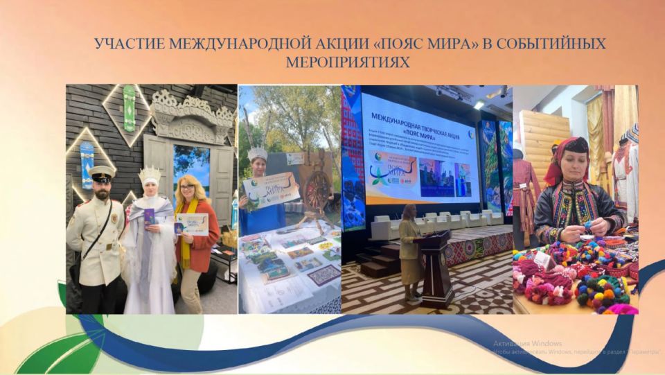 Администрацией Вачского муниципального округа Нижегородской области реализуется проект «Пояс мира» Администрацией Вачского муниципального округа Нижегородской области реализуется проект «Пояс мира»