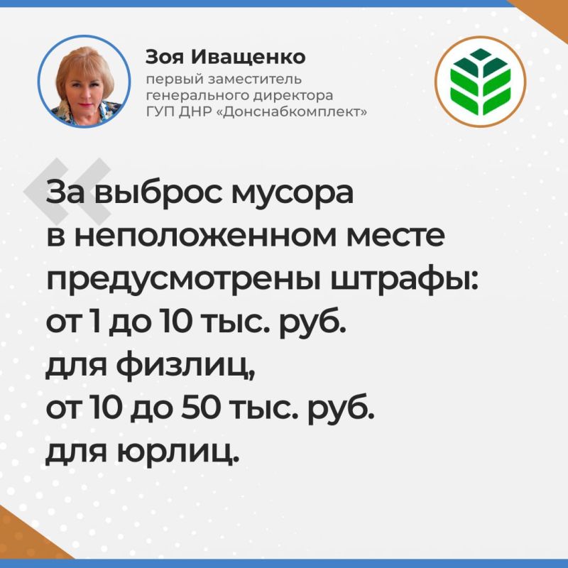 Итоги прямой линии заместителя генерального директора ГУП ДНР "Донснабкомплект" Зои Иващенко Итоги прямой линии заместителя генерального директора ГУП ДНР "Донснабкомплект" Зои Иващенко