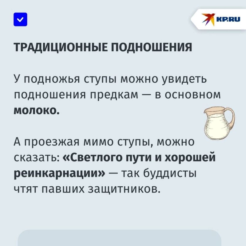 «Тем, кто пал в бою за мир, обретя бессмертие в веках»: буддийский памятник погибшим военнослужащим из Республики Бурятия установлен на юге ДНР «Тем, кто пал в бою за мир, обретя бессмертие в веках»: буддийский памятник погибшим военнослужащим из Республики Бурятия установлен на юге ДНР