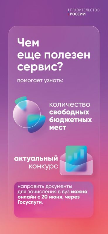 Подобрать специальность и вуз теперь можно с помощью сервиса «жизненная ситуация» на портале госуслуг Подобрать специальность и вуз теперь можно с помощью сервиса «жизненная ситуация» на портале госуслуг